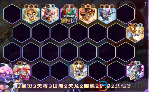 云頂之弈S11圣賢莉莉婭陣容推薦