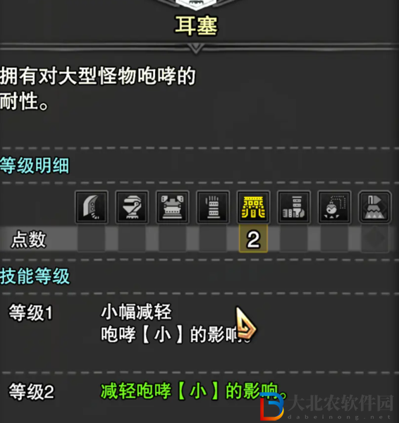 怪物獵人世界攻略大全