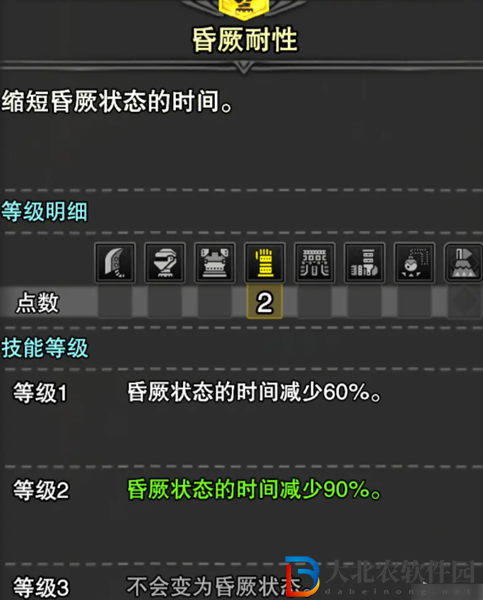 怪物獵人世界攻略大全