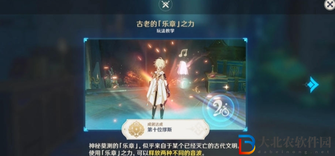 原神4.6世界任務詭鎮之夢怎么做