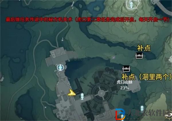 鳴潮虎口山脈探索寶箱在哪里