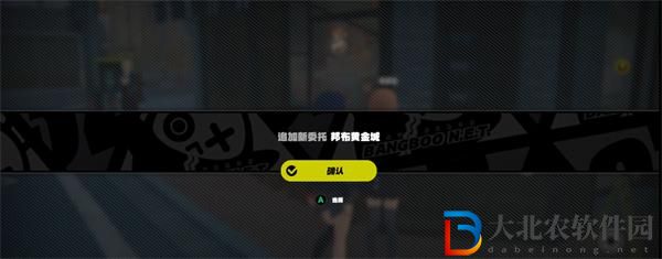 絕區(qū)零邦布黃金城任務(wù)怎么做