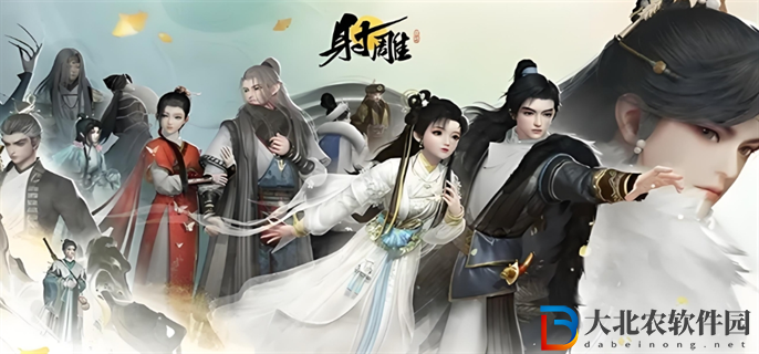 射雕手游天賦怎么選擇