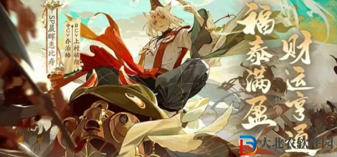 陰陽師福神巡禮怎么過