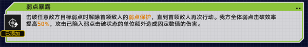 崩壞星穹鐵道2.1戰意狂潮弱點突襲怎么過