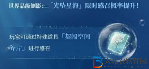 世界之外光墜星海怎么玩