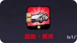 超跑萊肯強度座駕強度解析