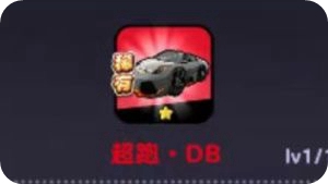 超跑D8強度座駕強度解析