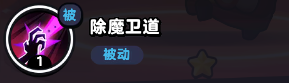 流浪超市鐘阿馗技能是什么