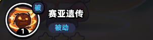 流浪超市孫悟賽技能是什么