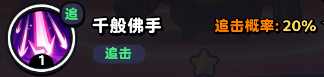 流浪超市唐長老技能是什么