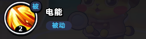 流浪超市閃電鼠技能是什么
