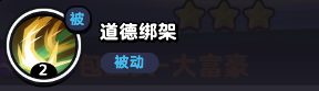 流浪超市大富豪技能是什么