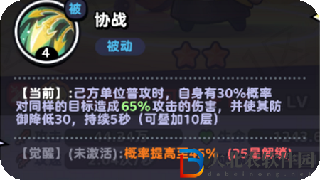 流浪超市主線速通陣容攻略