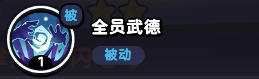流浪超市閃電馬技能是什么
