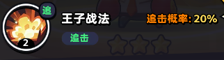 流浪超市孫悟賽技能是什么