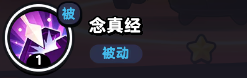 流浪超市唐長老技能是什么