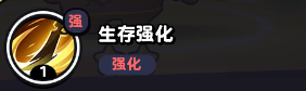 流浪超市鳴小堡技能是什么