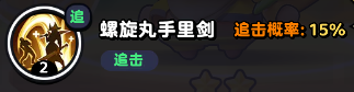 流浪超市鳴小堡技能是什么