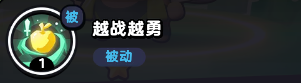 流浪超市馬帥超技能是什么