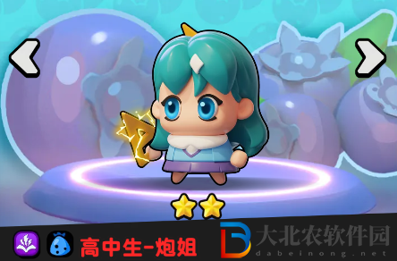 流浪超市炮姐技能是什么