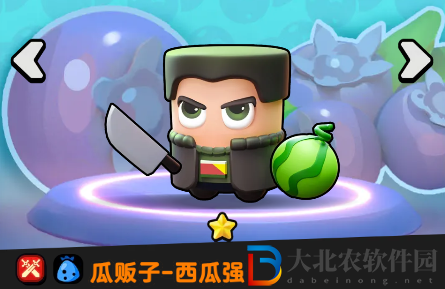 流浪超市西瓜強技能是什么