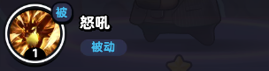 流浪超市大聲發技能是什么