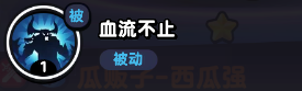 流浪超市西瓜強技能是什么