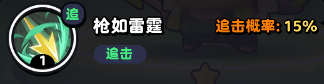 流浪超市馬帥超技能是什么