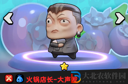 流浪超市大聲發技能是什么