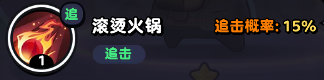 流浪超市大聲發技能是什么