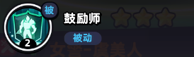 流浪超市虞美人技能是什么