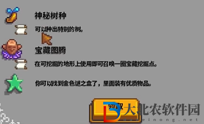 星露谷物語神秘糖漿獲取方法