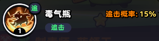 流浪超市藍(lán)領(lǐng)王技能是什么