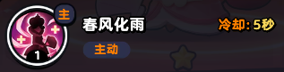流浪超市貂小蟬技能是什么