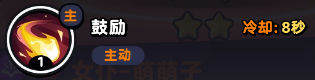 流浪超市萌萌子技能是什么