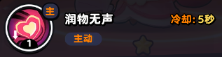 流浪超市貂小蟬技能是什么