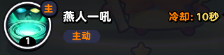 流浪超市張大飛技能是什么