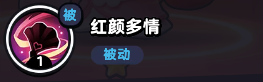 流浪超市貂小蟬技能是什么