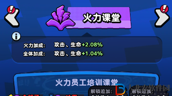 流浪超市火力隊怎么搭配