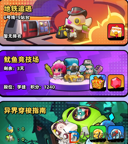 流浪超市火力隊怎么搭配