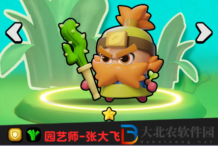 流浪超市張大飛技能是什么