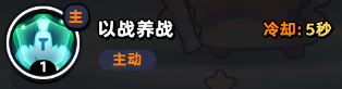 流浪超市張大飛技能是什么