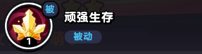 流浪超市萌萌子技能是什么