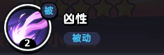 流浪超市小僵僵技能是什么