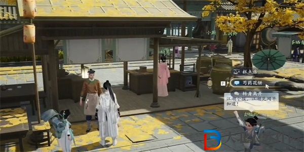 射雕手游芍藥花餅獲取方法