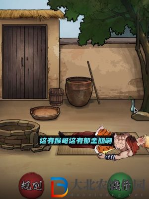 隱秘的檔案西游怪談2通關攻略