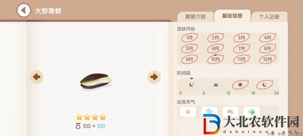 心動小鎮釣魚圖鑒有哪些