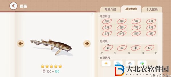 心動小鎮釣魚圖鑒有哪些