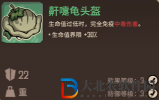 熔爐密林噴嚏龜套裝屬性介紹
